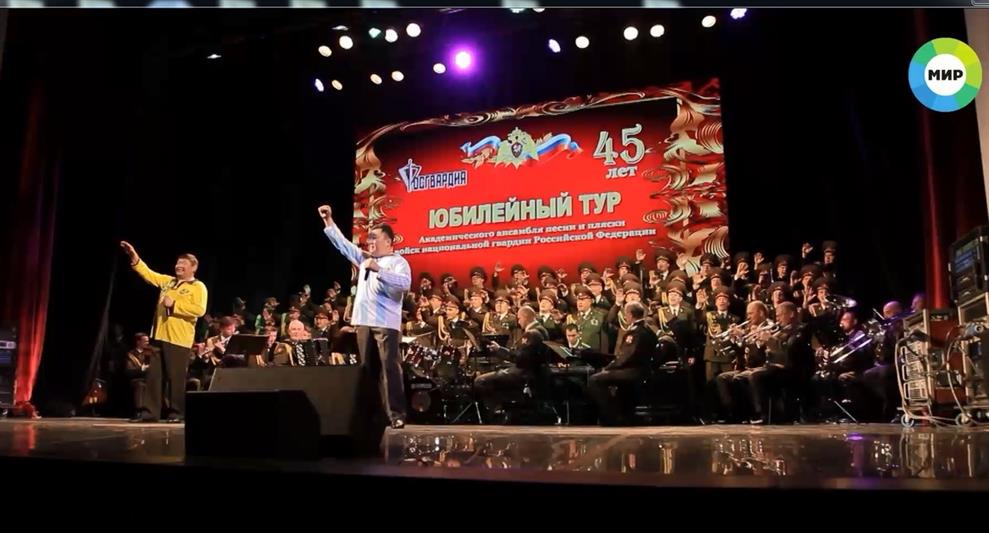 На телеканале «МИР» состоялся показ документального фильма «Гвардия, которая поёт» (видео)