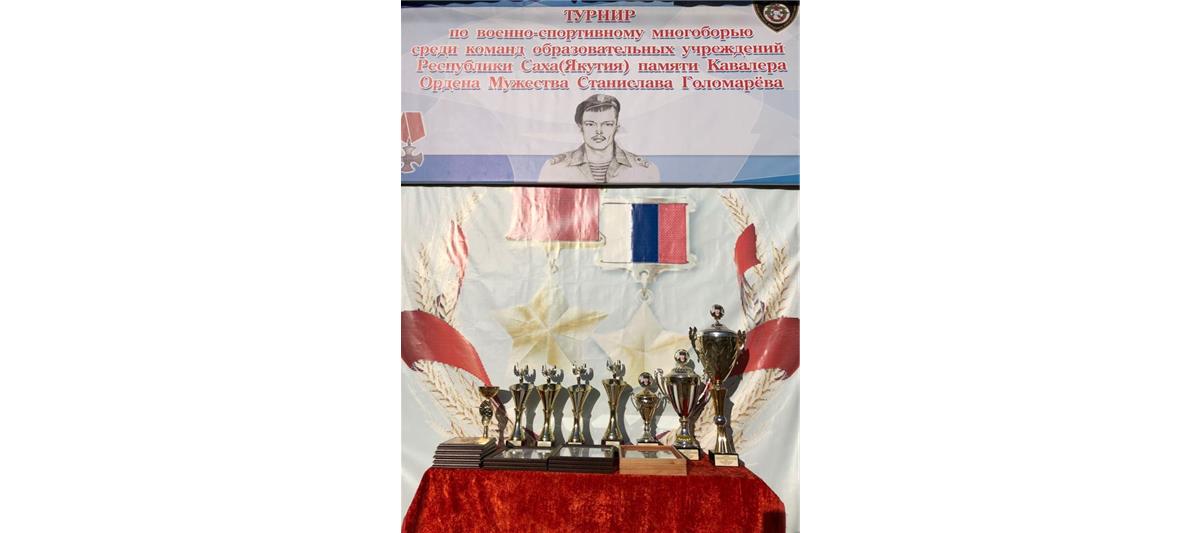 В Мирнинском районе Якутии состоялся турнир по военно-спортивному многоборью имени бойца ОМОН Станислава Голомарева 