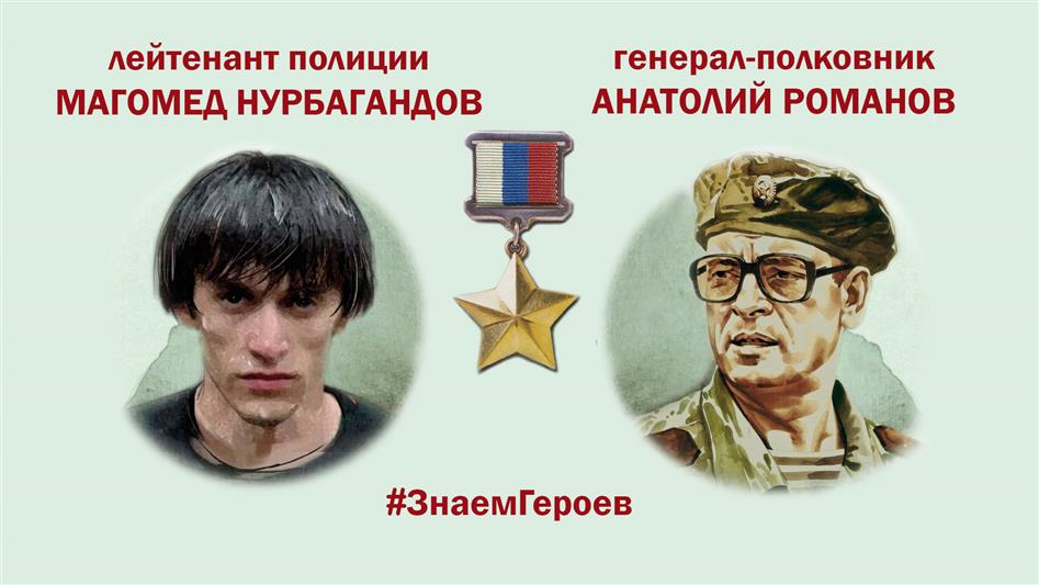 Футболисты посвящают свои победы Героям России: Росгвардия совместно с Футбольным клубом «Динамо» (Москва) проводят акцию  «Знаем героев» (фото, видео)
