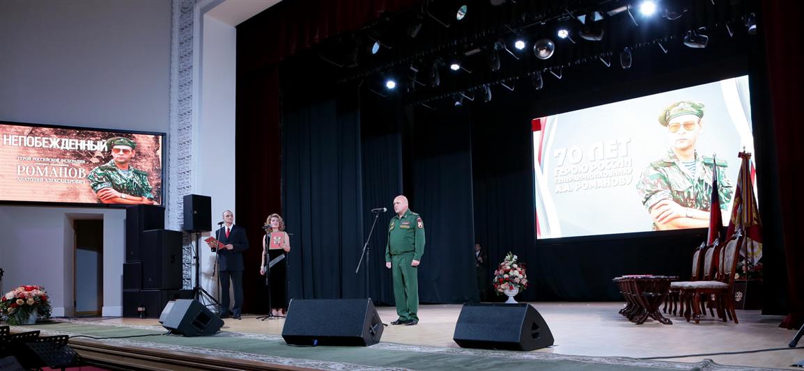 РОСГВАРДИЯ ПРОВЕЛА ТОРЖЕСТВЕННОЕ МЕРОПРИЯТИЕ К 70-ЛЕТИЮ ГЕНЕРАЛ-ПОЛКОВНИКА АНАТОЛИЯ РОМАНОВА В ПОДМОСКОВНОЙ БАЛАШИХЕ