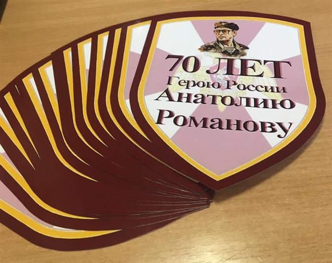 В Челябинске росгвардейцы устроили флешмоб, посвященный 70-летию Героя России Анатолия Романова