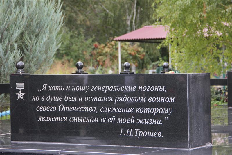 В Краснодаре росгвардейцы почтили память генерал-полковника Геннадия Трошева 