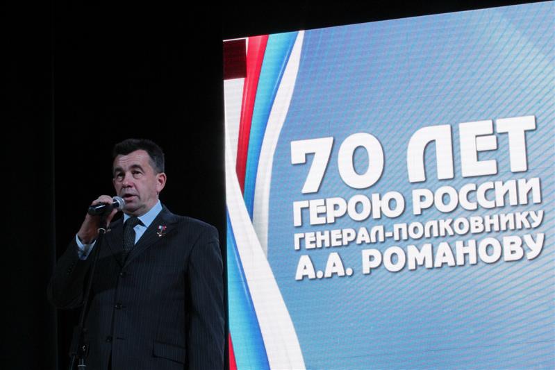 РОСГВАРДИЯ ПРОВЕЛА ТОРЖЕСТВЕННОЕ МЕРОПРИЯТИЕ К 70-ЛЕТИЮ ГЕНЕРАЛ-ПОЛКОВНИКА АНАТОЛИЯ РОМАНОВА В ПОДМОСКОВНОЙ БАЛАШИХЕ