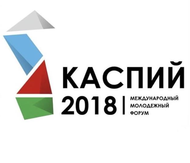 Росгвардия впервые примет участие в международном молодёжном форуме «Каспий -2018»