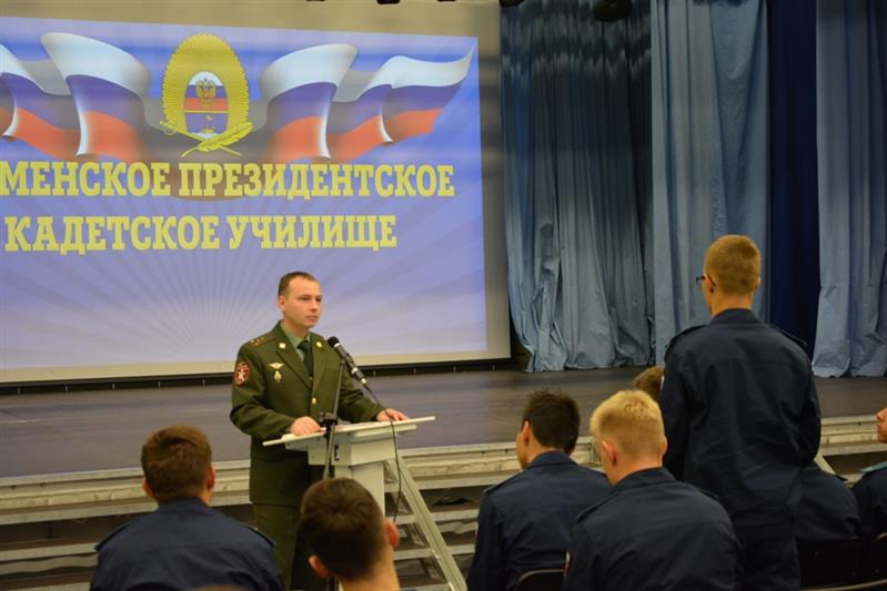 Офицеры Росгвардии рассказали кадетам Тюменского президентского кадетского училища о Герое России Анатолии Романове
