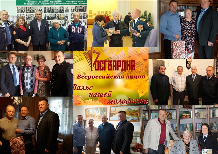 В Международный день пожилых людей росгвардейцы Приволжья навестили ветеранов