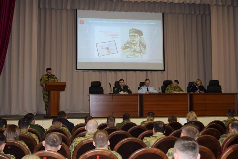 В Восточном округе Росгвардии презентовали фильм и книгу, посвящённые Герою России генерал-полковнику Анатолию Романову 