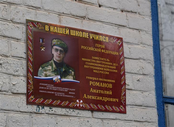 На родине Героя России генерала Анатолия Романова в Башкортостане прошли торжественные мероприятия, посвященные его 70-летию (фото)
