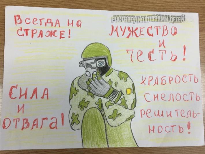 В Северной Осетии росгвардейцы провели для школьников акцию «Росгвардия глазами детей»