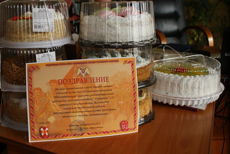 В Тольятти росгвардейцы поздравили воспитанников подшефного детского социального центра с годовщиной образования учреждения
