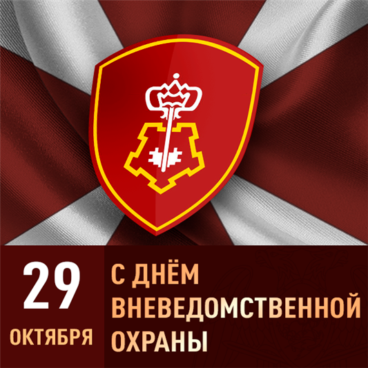 Директор Росгвардии генерал армии Виктор Золотов поздравил личный состав с Днём вневедомственной охраны
