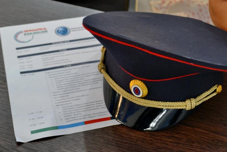 Сотрудники владивостокского отдела вневедомственной охраны представили собственную информационную площадку на ярмарке вакансий