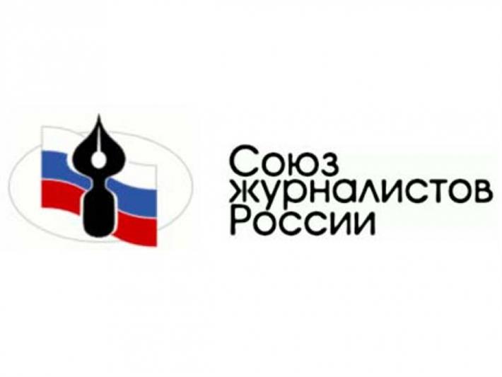 Союзу журналистов России – 100 лет