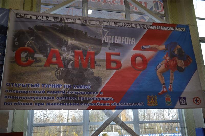 В Брянске состоялся юниорский турнир по самбо, организованный территориальным управлением Росгвардии 