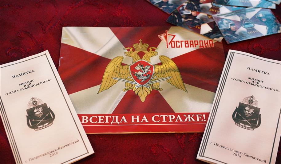 В рамках межрегионального слета «Волонтеры добра» военнослужащий Росгвардии познакомил камчатских подростков с деятельностью ведомства