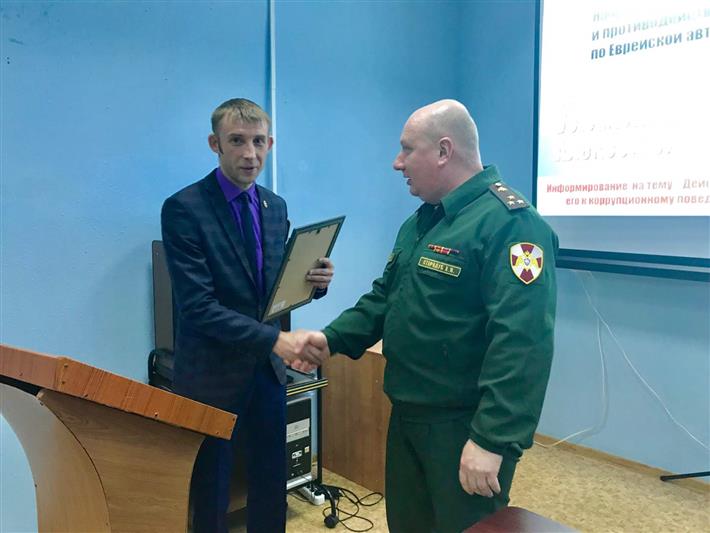 В Управлении Росгвардии по Еврейской автономной области проводится антикоррупционное информирование 
