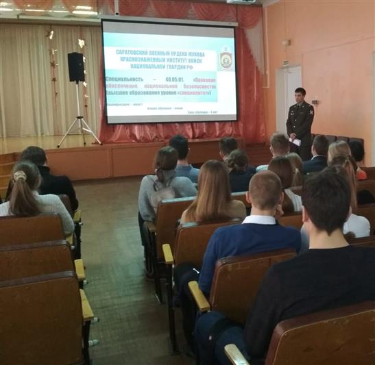 Школьники Волжского узнали о порядке поступления в Саратовский институт Росгвардии