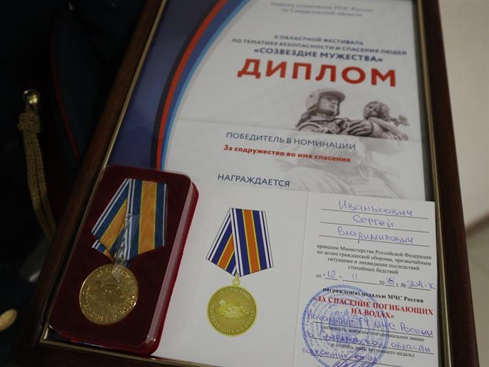 Военнослужащий Уральского округа Росгвардии удостоился медали МЧС за спасение человека