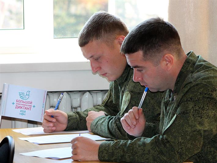 Сотрудники Управления Росгвардии по Республике Алтай приняли участие в Большом этнографическом диктанте