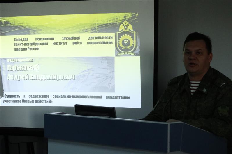 Офицеры-психологи Росгвардии провели встречу-семинар со студентами и преподавателями Пятигорского государственного университета 