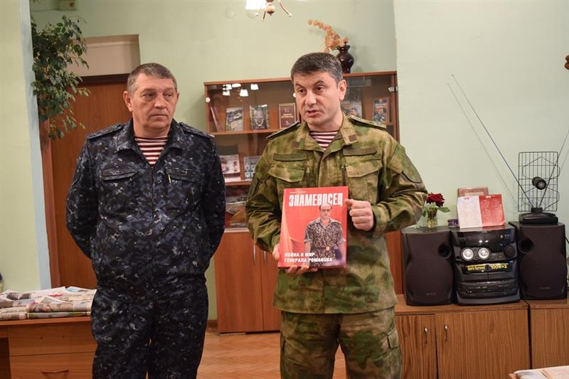 Росгвардейцам Дагестана презентовали книгу о выдающемся военном деятеле