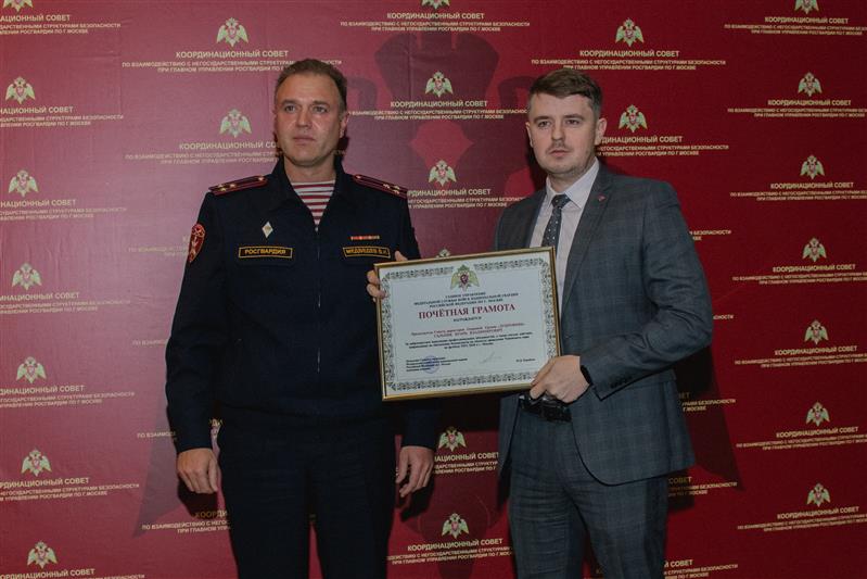 В Москве подвели итоги  сотрудничества охранного сообщества и столичного главка Росгвардии 