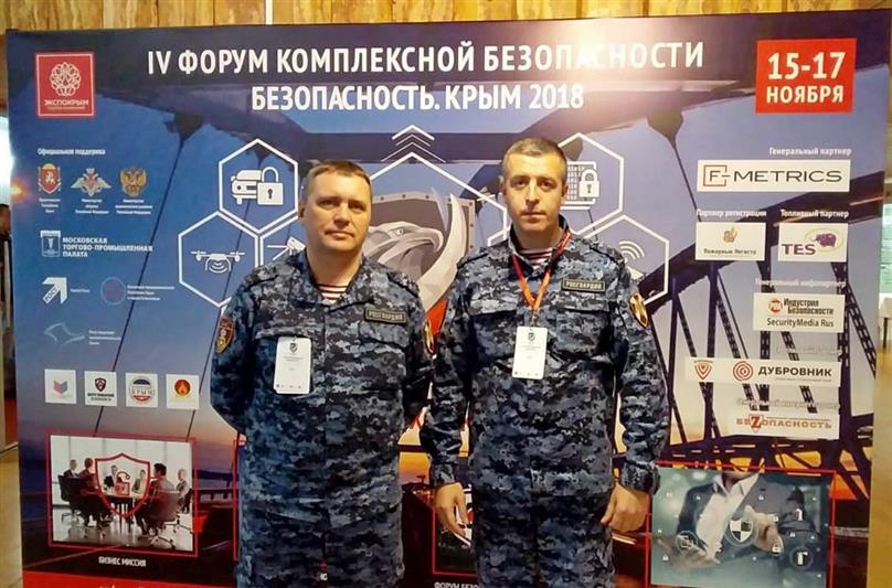 Сотрудники Росгвардии приняли участие в IV Форуме комплексной безопасности «Безопасность. Крым 2018»  (видео)