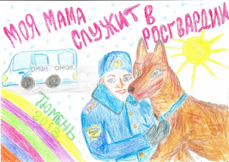 В Тюменской области прошла региональная акция «Моя мама служит в Росгвардии»