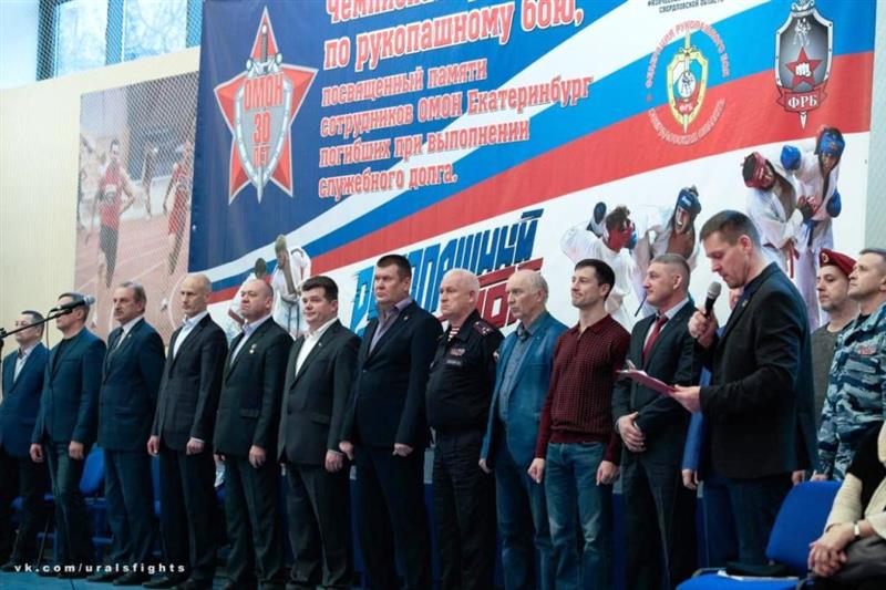 В Екатеринбурге состоялся чемпионат по рукопашному бою, посвященный памяти погибших сотрудников ОМОН 