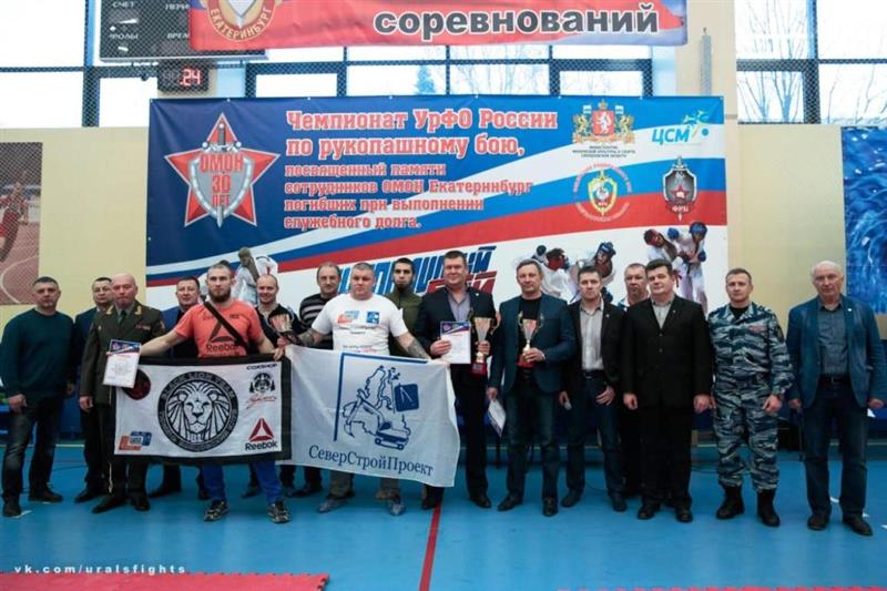 В Екатеринбурге состоялся чемпионат по рукопашному бою, посвященный памяти погибших сотрудников ОМОН 