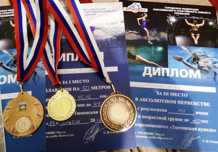Росгвардеец стал призёром турнира «Тюменская купель - 2018»