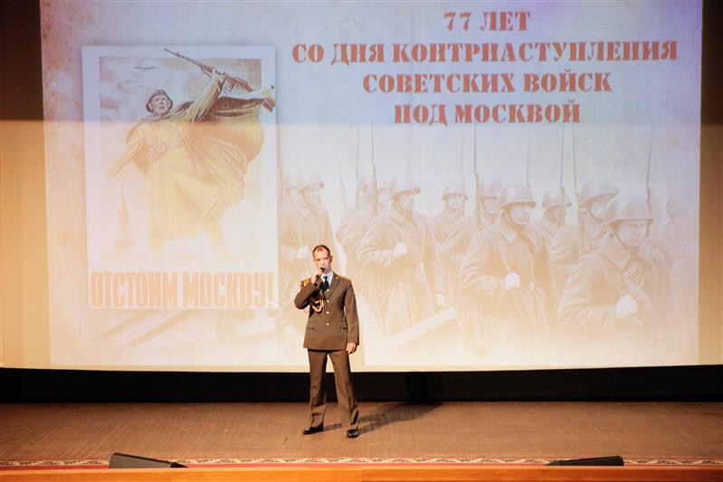 В Центральном аппарате Росгвардии состоялся тематический вечер, посвященный 77-й годовщине начала контрнаступления советских войск под Москвой