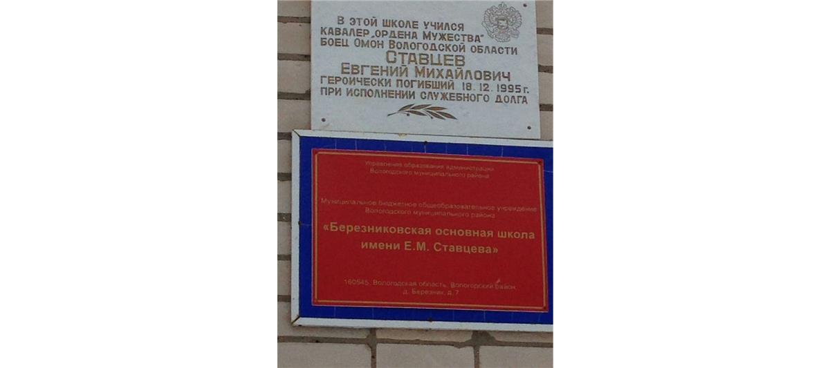 Сотрудники Управления Росгвардии по Вологодской области почтили память боевого товарища, погибшего при исполнении служебного долга