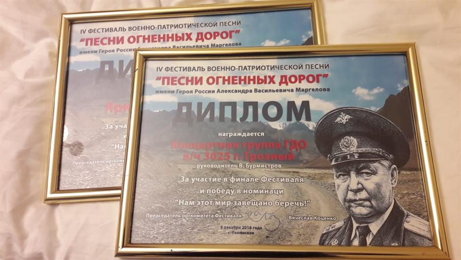 Военнослужащие грозненского соединения Росгвардии приняли участие в IV Международном фестивале «Песни огненных дорог» 