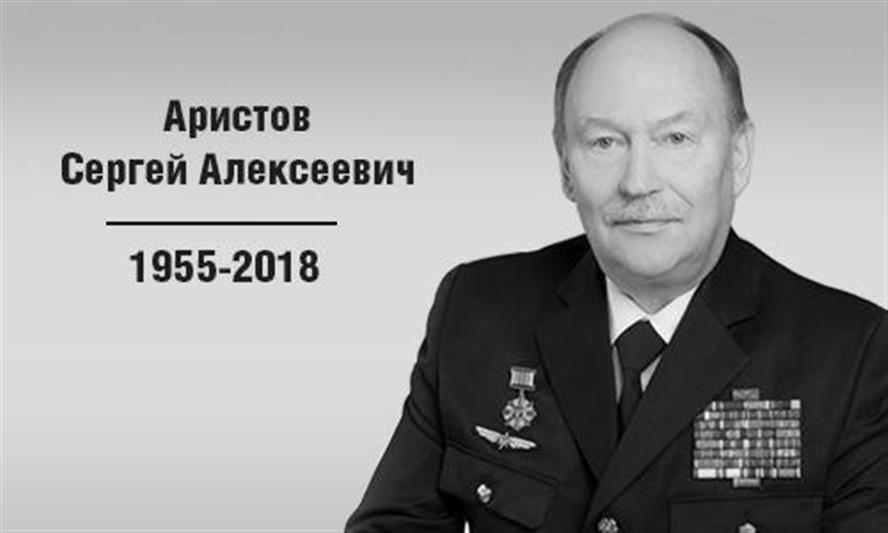 Памяти коллеги и сослуживца