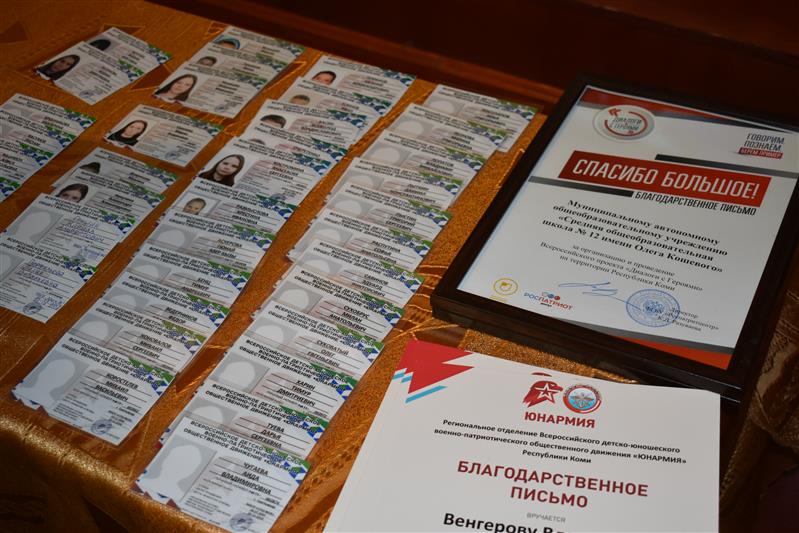 Военнослужащие Управления Росгвардии по Республике Коми приняли участие в торжественной церемонии посвящения в юнармейцы