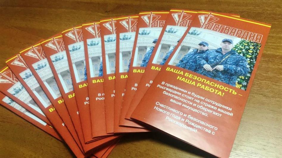 На Ямале стартовала всероссийская акция Росгвардии «Безопасный Новый год» (Фото, видео)