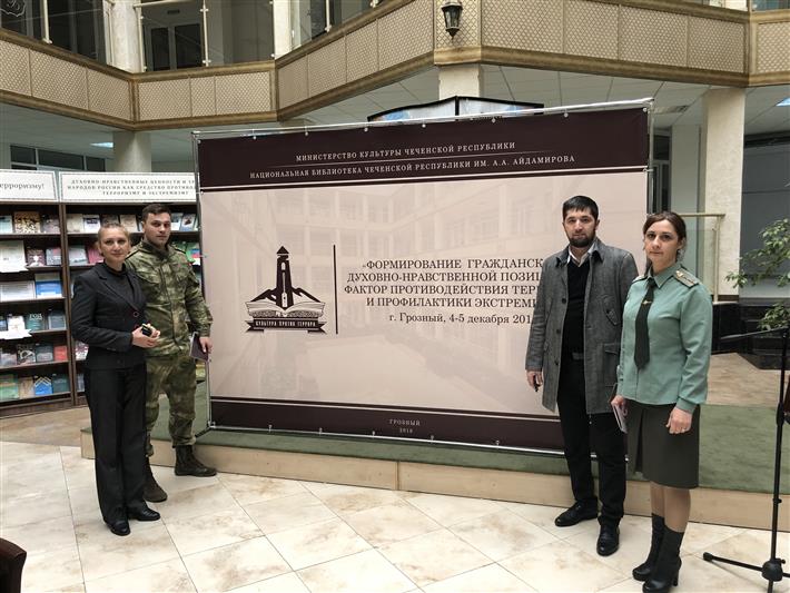 Военнослужащие Росгвардии приняли участие в научно-практической конференции «Культура против террора» в Грозном