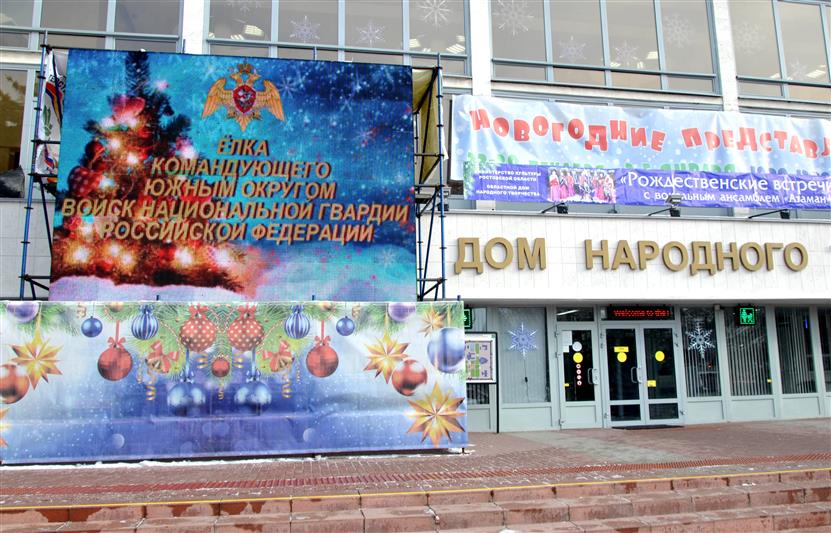 Дети военнослужащих и сотрудников Южного округа Росгвардии посетили новогоднее представление в Ростове-на-Дону