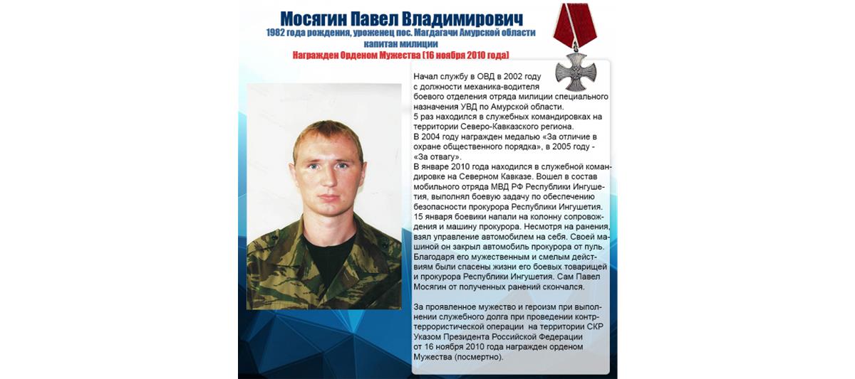 В Благовещенске прошел ежегодный чемпионат по боксу памяти собровца Павла Мосягина, погибшего при исполнении служебного долга на Северном Кавказе