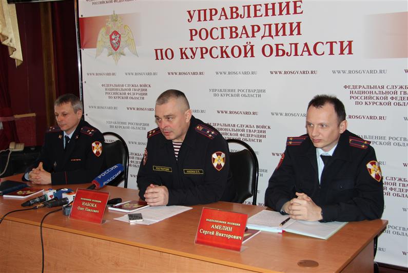 В Курске прошла пресс-конференция руководства регионального управления Росгвардии 