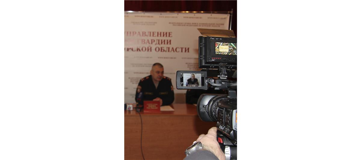 В Курске прошла пресс-конференция руководства регионального управления Росгвардии 