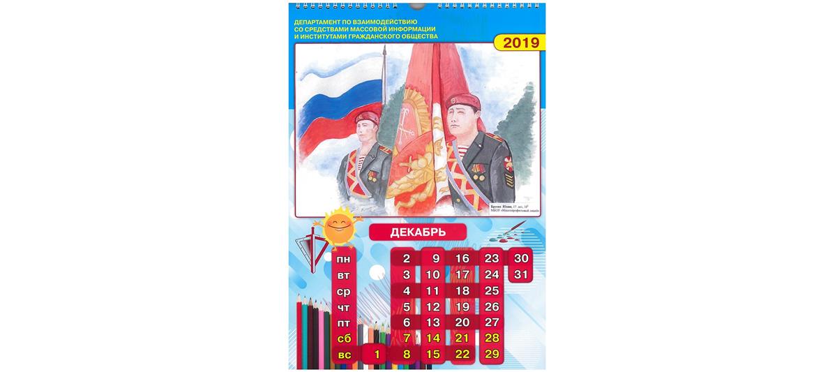 Росгвардия представила новый календарь с детскими рисунками (фото, видео)