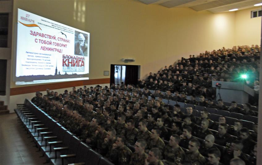 В Новосибирском военном институте Росгвардии состоялся тематический вечер, посвященный 75-летию полного освобождения Ленинграда от фашистской  блокады