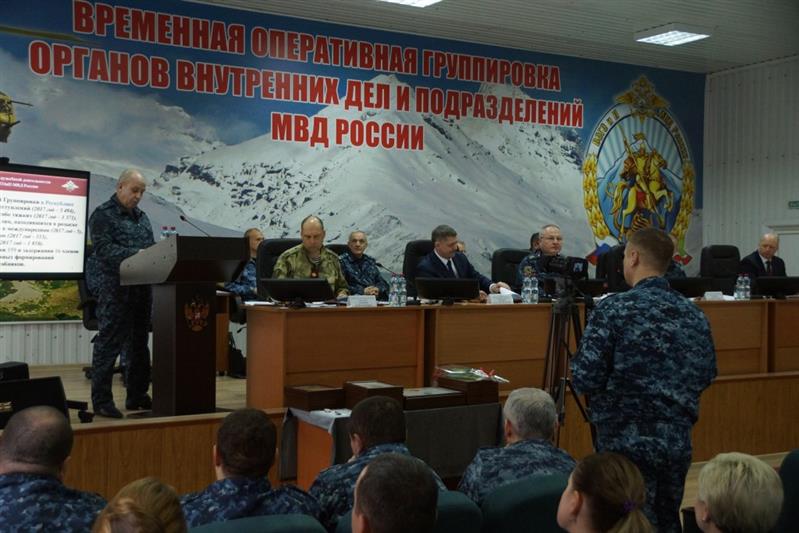 В Объединенной группировке войск (сил) на Северном Кавказе подведены итоги оперативно-служебной деятельности Временной оперативной группировки органов внутренних дел и подразделений МВД России в 2018 году