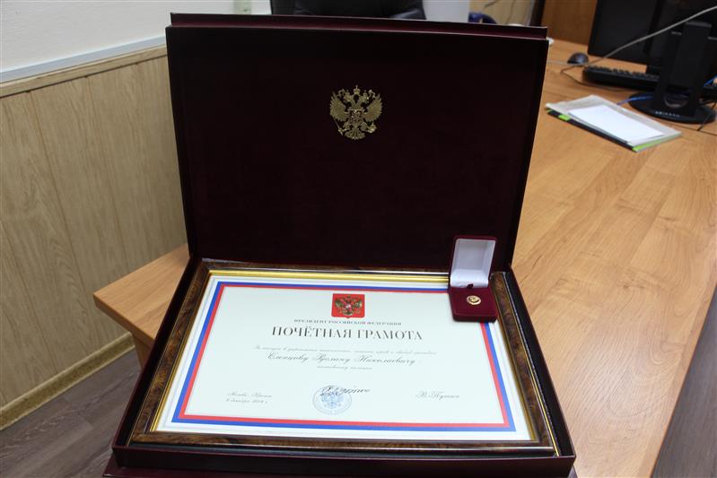 Командиру подмосковного СОБР «Булат» вручили почётную грамоту от Президента России