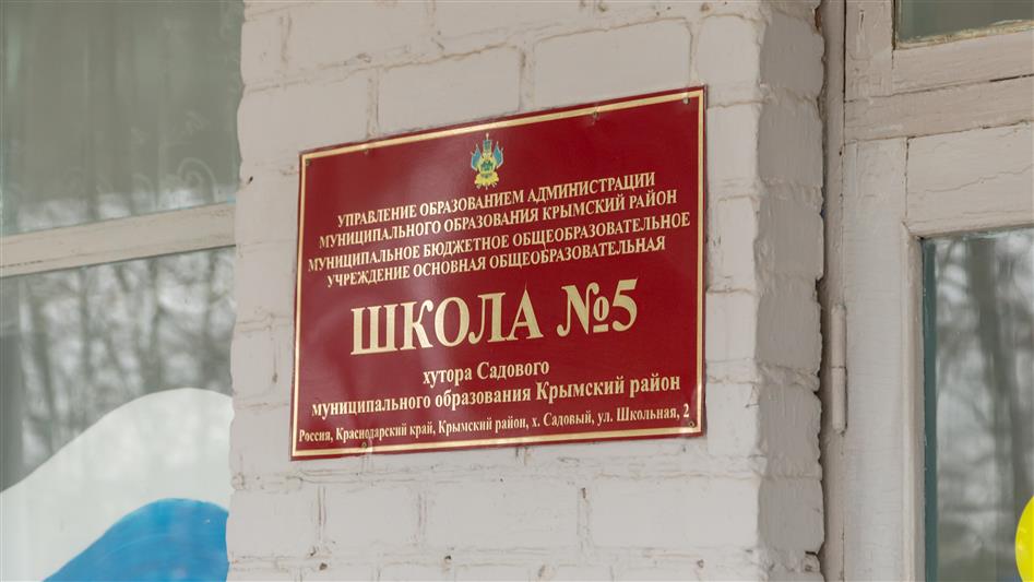 В Краснодарском крае школе присвоили имя сотрудника ОМОН, погибшего при исполнении служебного долга (видео)