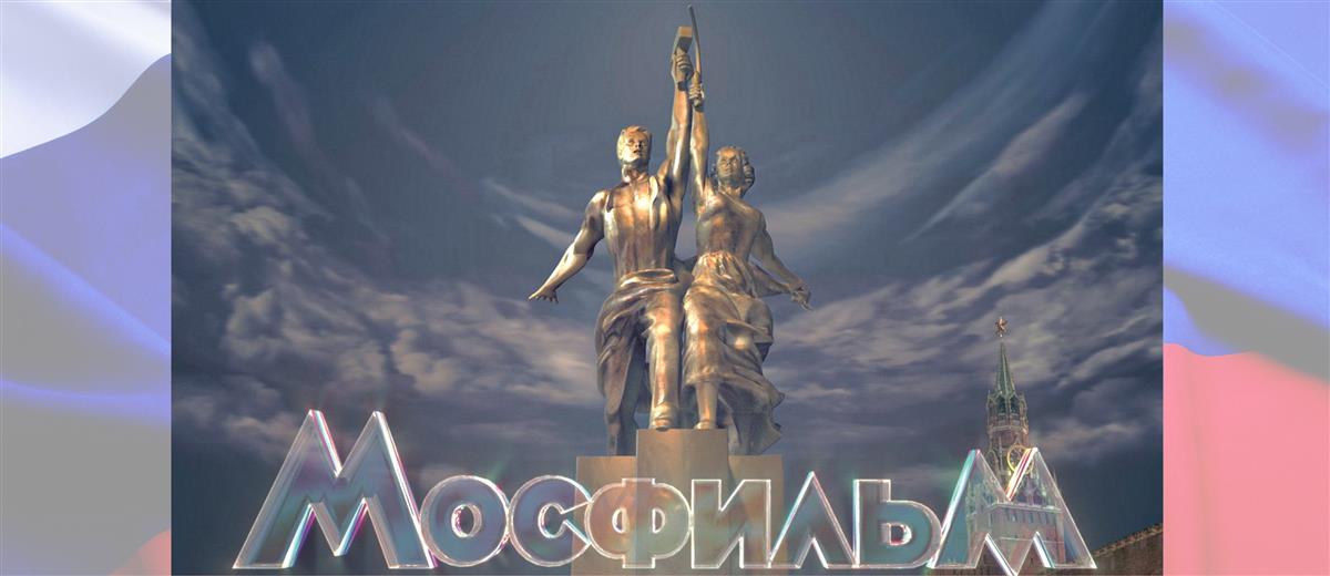 Генерал армии Виктор Золотов поздравил коллектив «Мосфильма»  с  95-летием киноконцерна