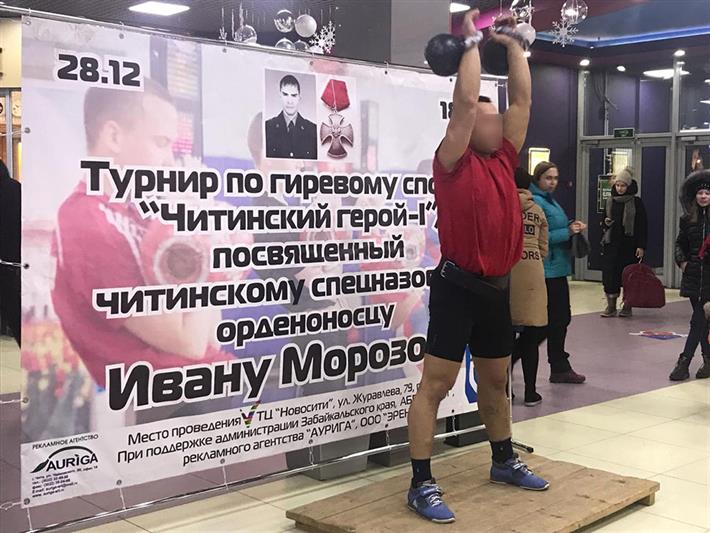 В Чите состоялся турнир по гиревому спорту памяти сотрудника ОМОНа прапорщика милиции Ивана Морозова
