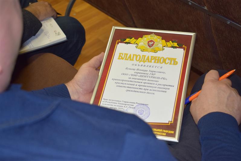 В Уфе наградили отличившихся сотрудников частных охранных предприятий